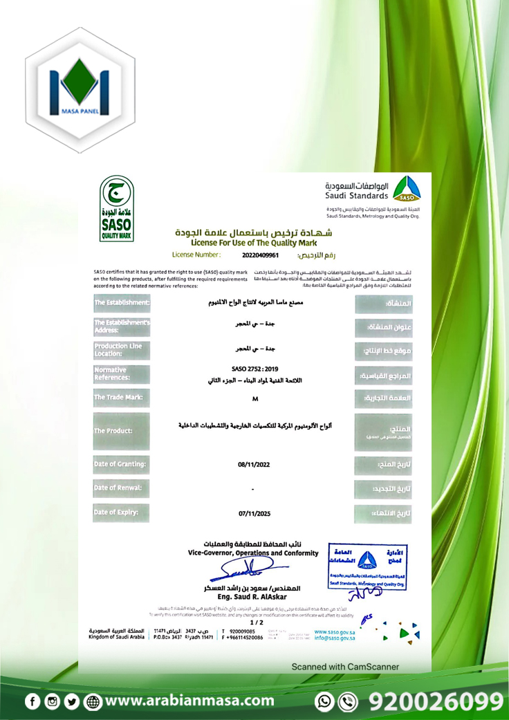 Standards, standards and quality certificate